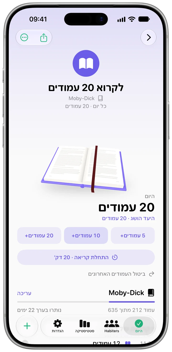 ראה מתי מגיעים החשקים