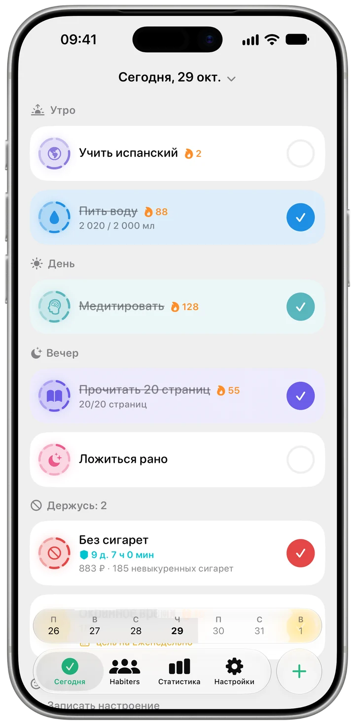 Чтение — часть вашего дня