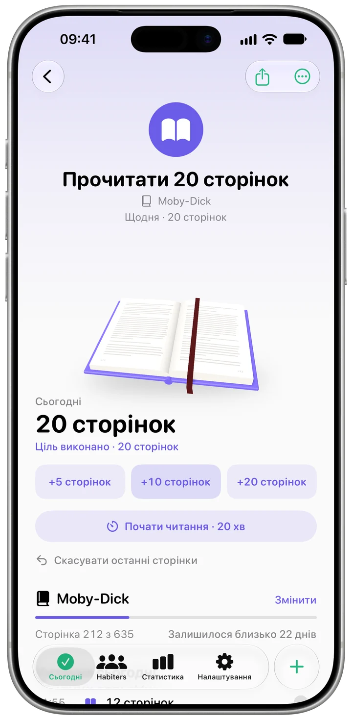 Сторінка звички «Прочитати 20 сторінок» у Habiter: прогрес за сьогодні й поточна книжка