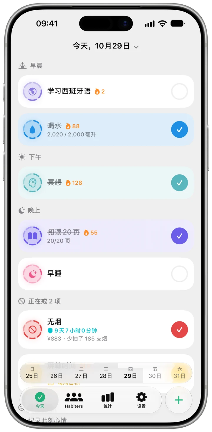 计数器就在你每天都会看的地方